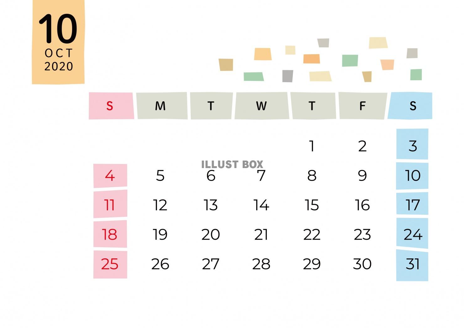 かわいいカレンダー 2020年 10月
