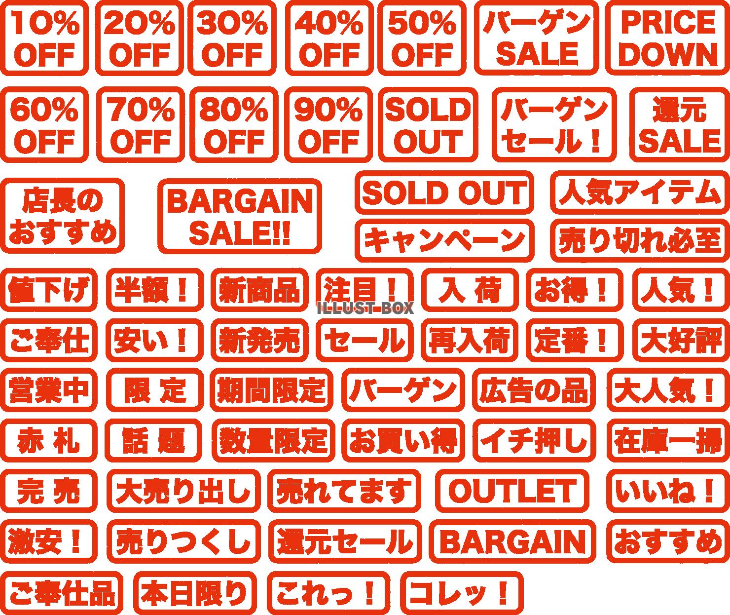 無料イラスト スタンプ ハンコ ゴム印 ポップ Pop セット