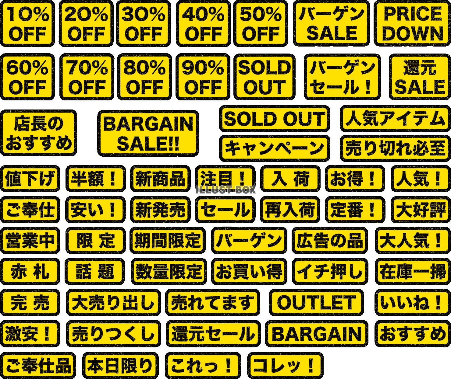 スタンプ　ハンコ　ゴム印　ポップ　POP　セット