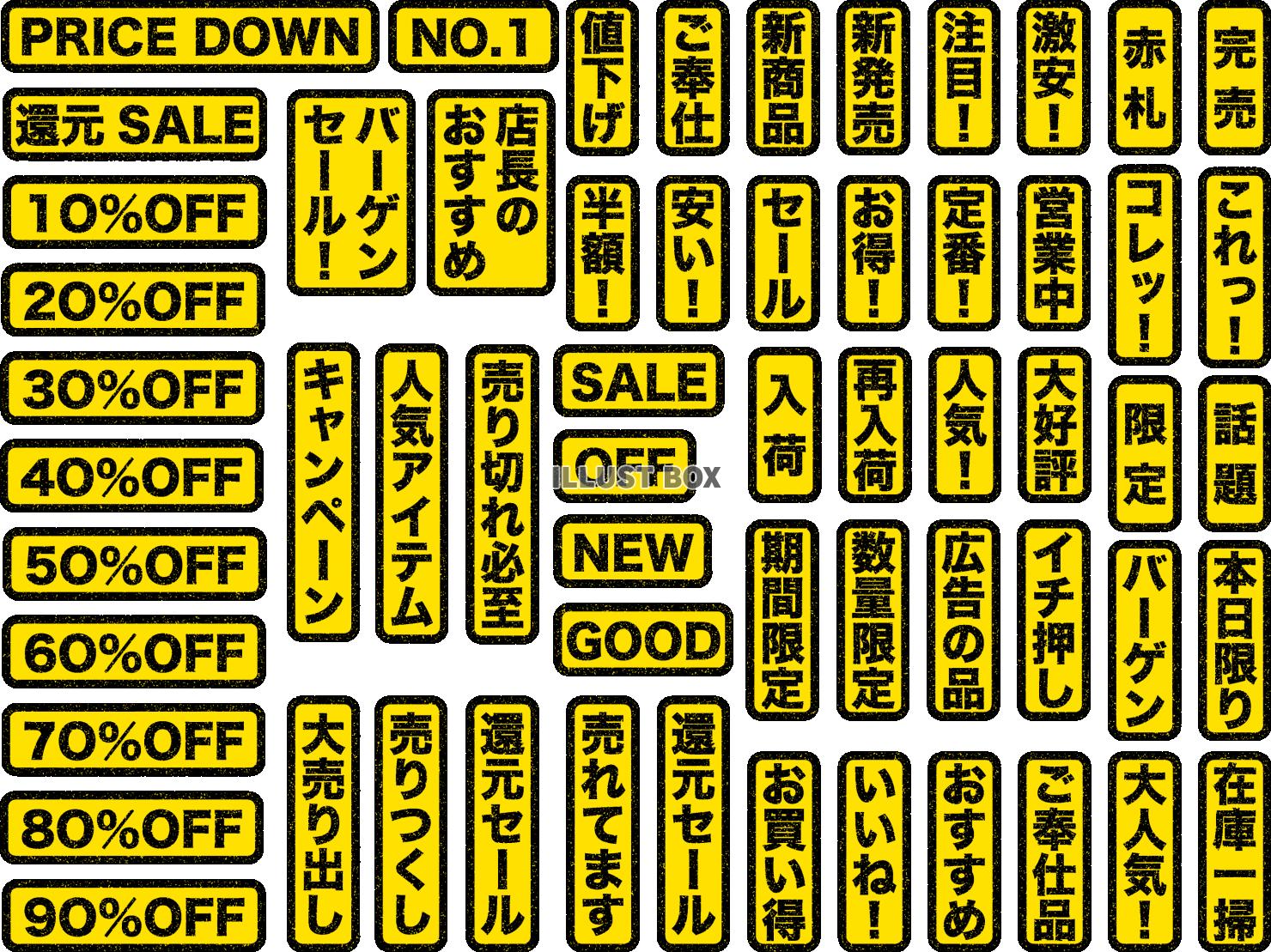 無料イラスト スタンプ ハンコ ゴム印 ポップ Pop セット