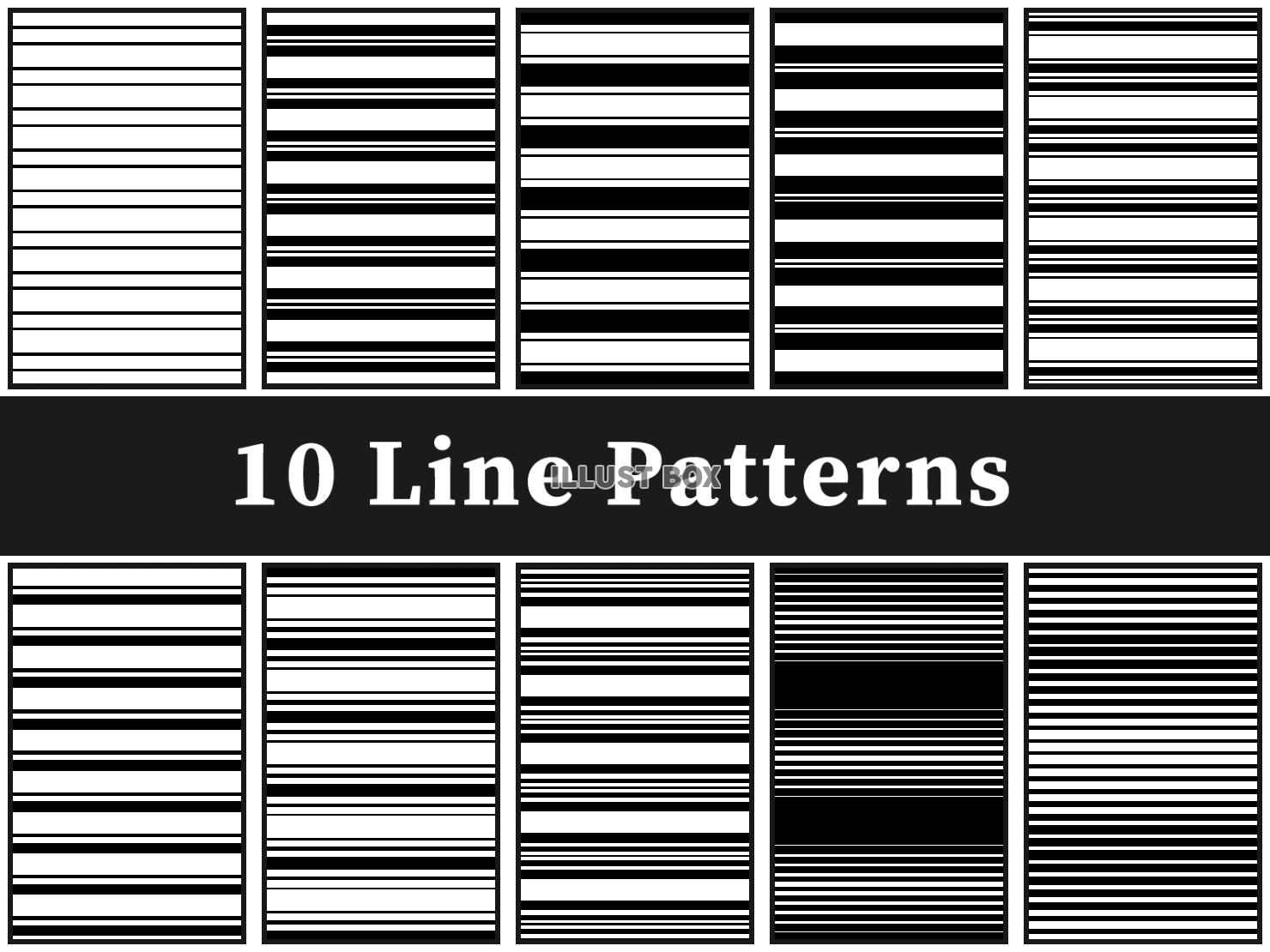 ラインパターン 10種セット