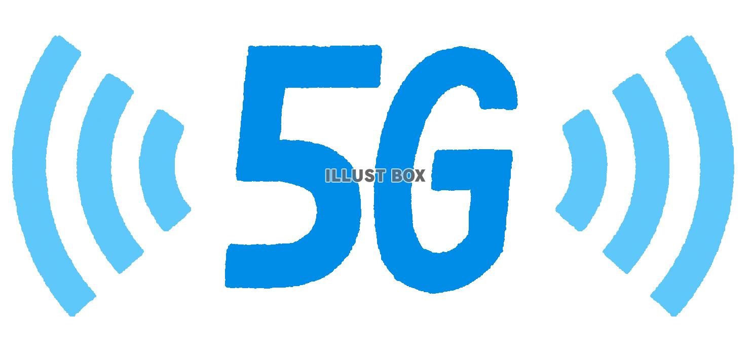 ５Ｇ