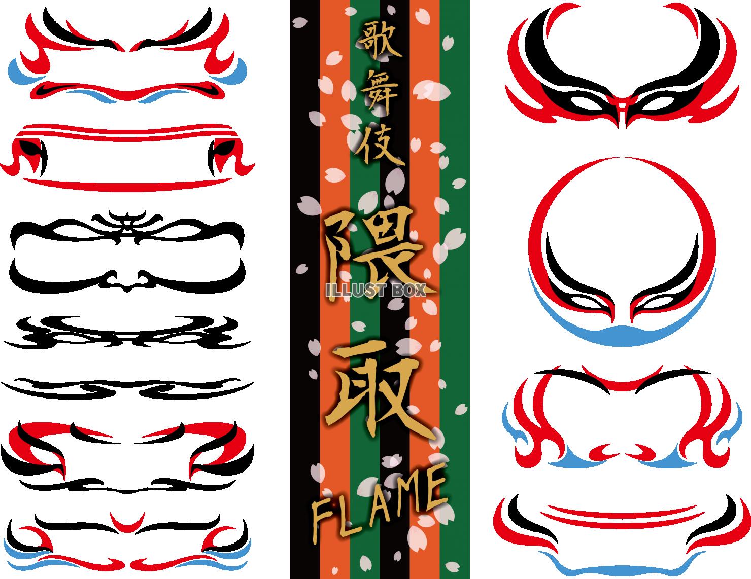 無料イラスト 歌舞伎の隈取り風フレーム セット