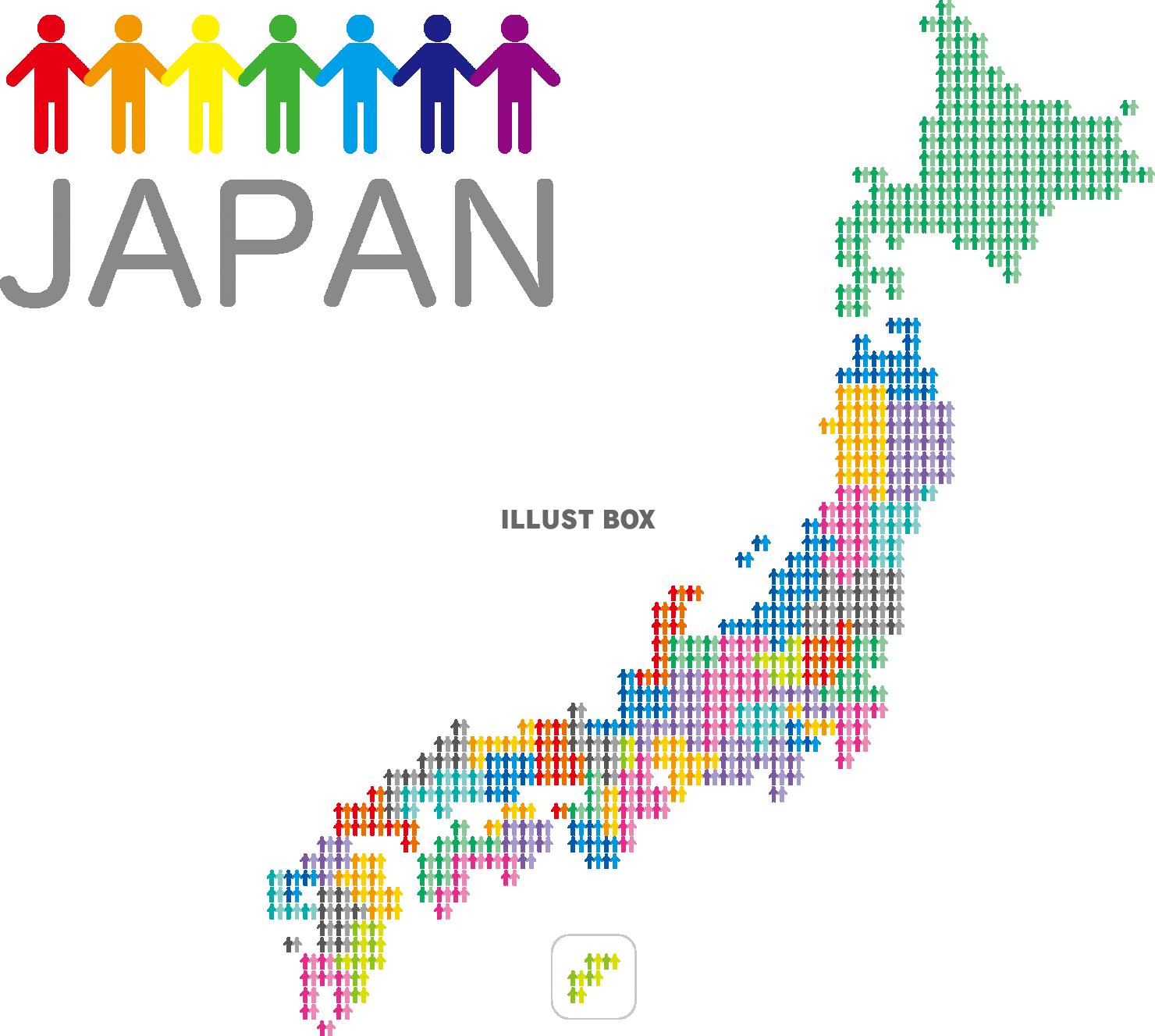 日本地図　手つなぎ　都道府県