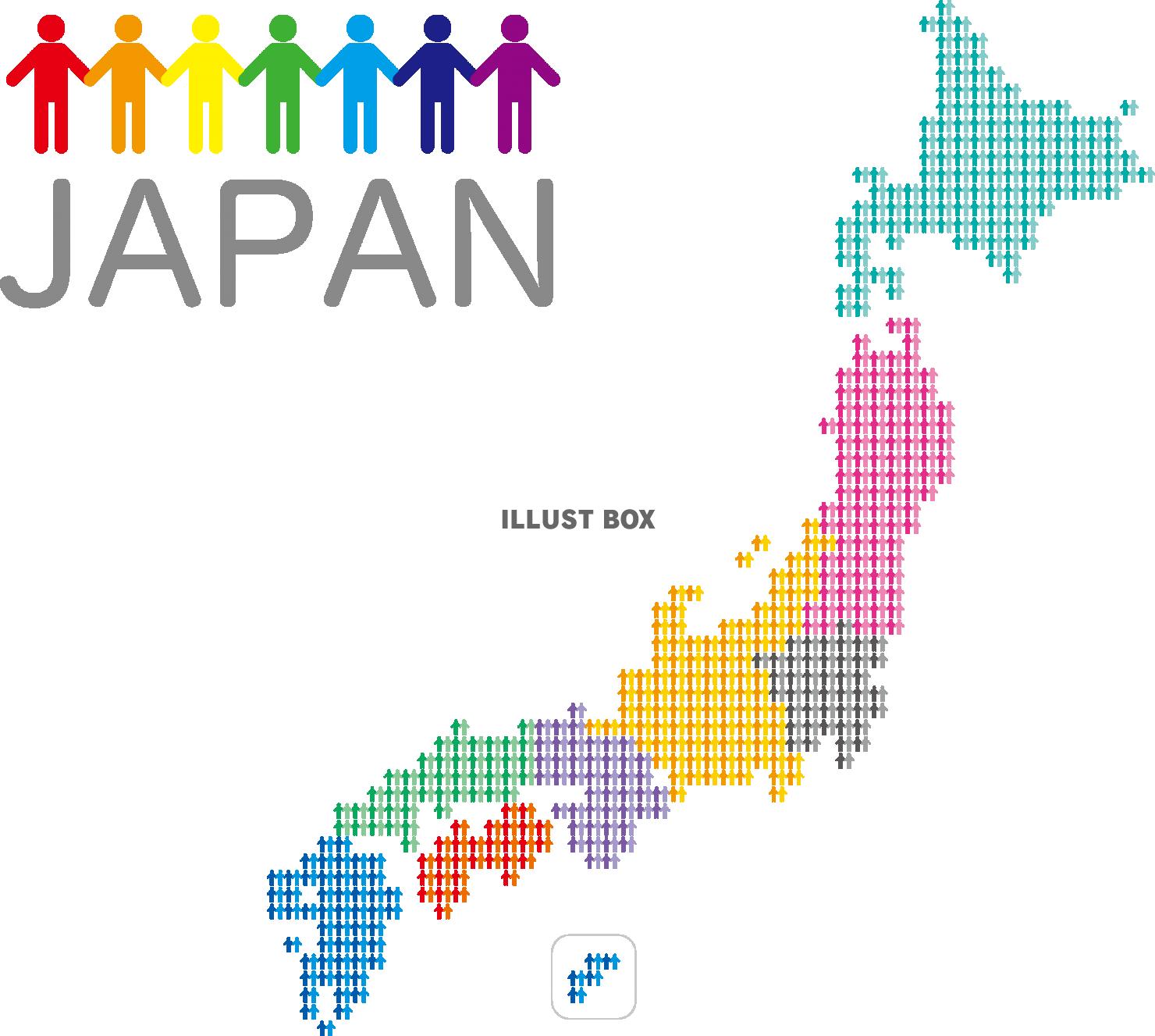 無料イラスト 日本地図 手つなぎ 八地方区分