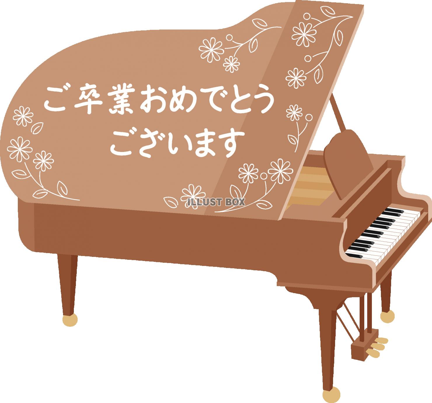 茶色のピアノ イラスト無料