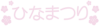 ライン383-2