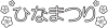 ライン383-4