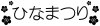 ライン383-4