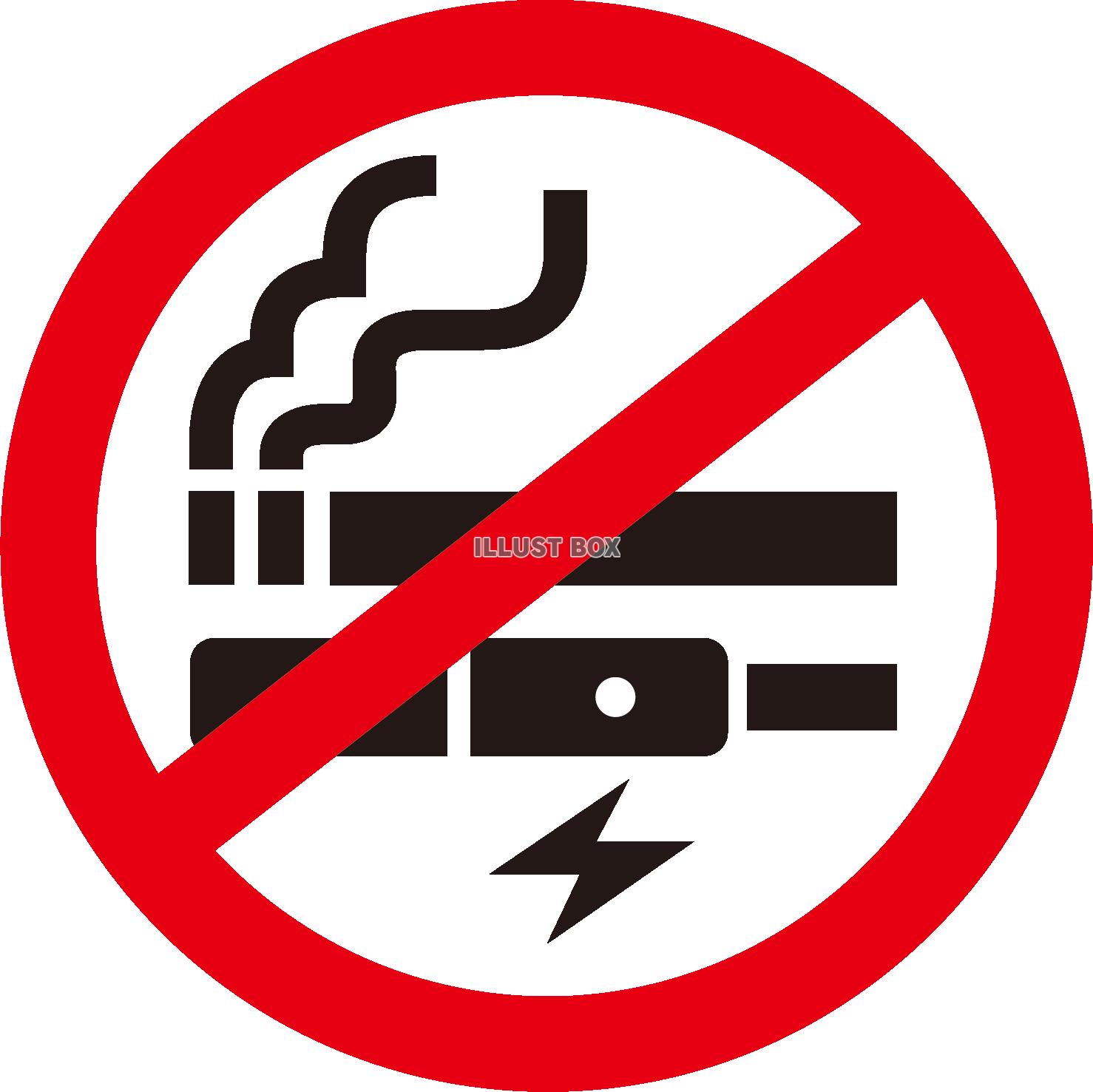 無料イラスト 禁煙 No Smoking 喫煙禁止 電子たばこ禁止