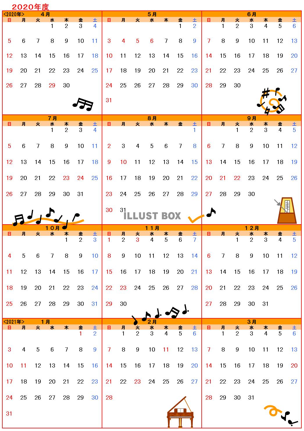 2020年4月～2021年3月 ４月始まり年間カレンダー１音...