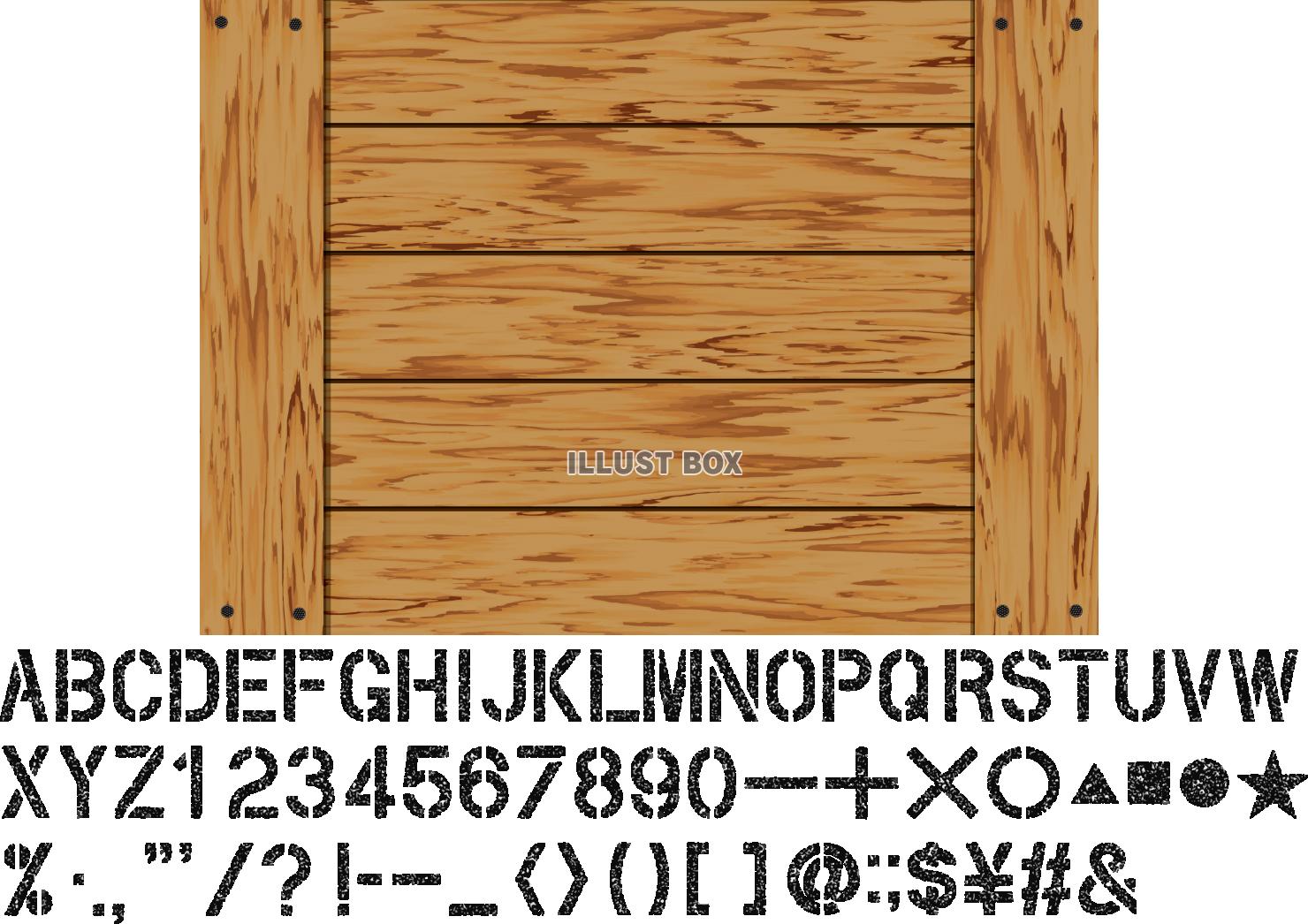 木箱とステンシル文字　セット