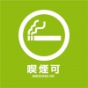 喫煙可（SMOKING OK）喫煙部屋・喫煙室・喫煙エリアラベル