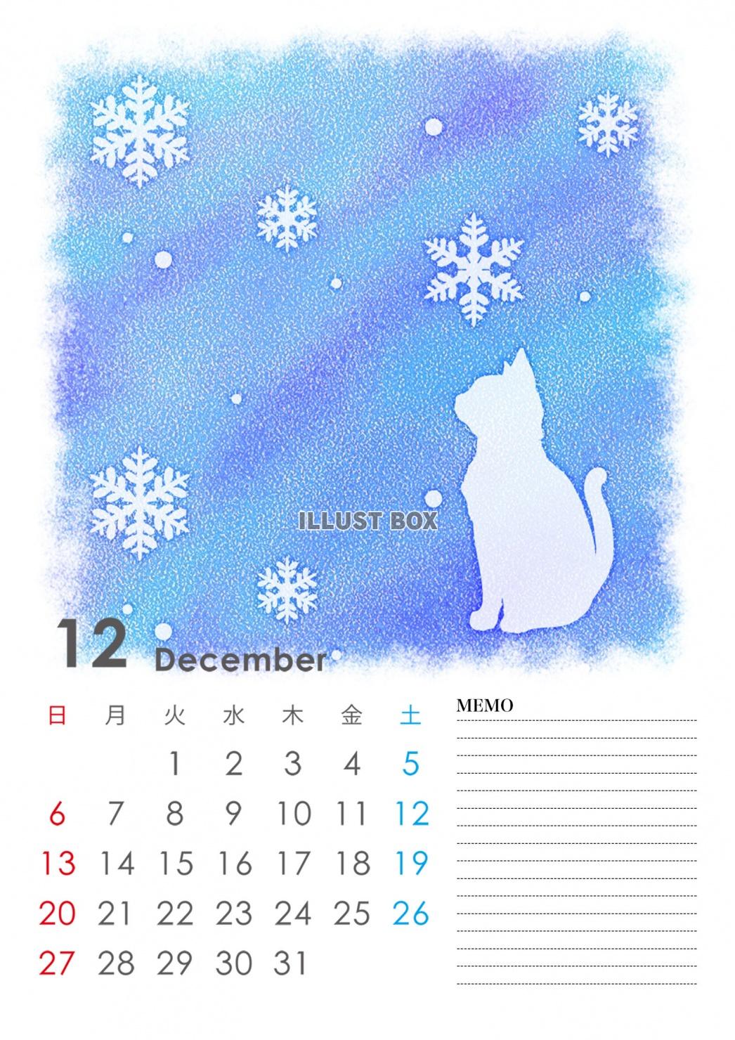 無料イラスト 年 メモ欄つき 猫のシルエットカレンダー 12月