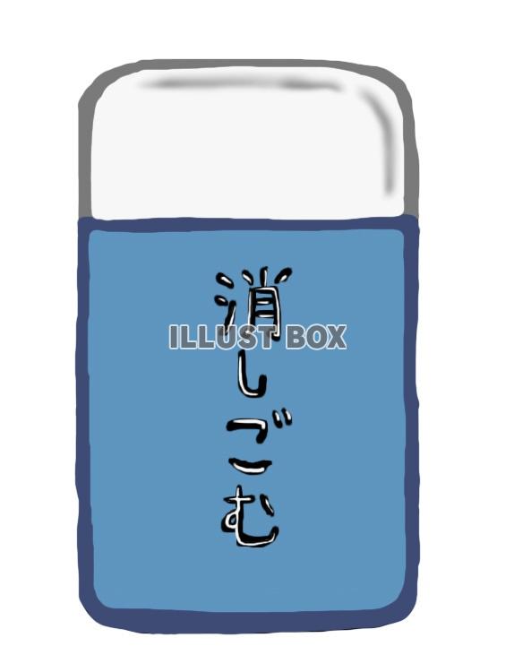 消しゴム(jpg)