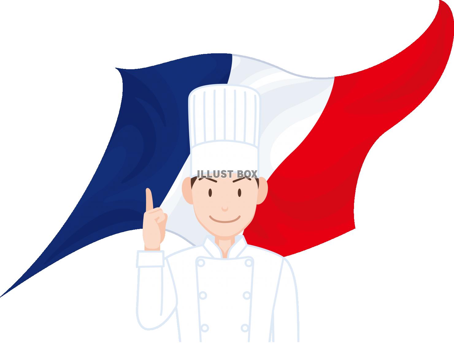 シェフ　フランス国旗　フレンチ