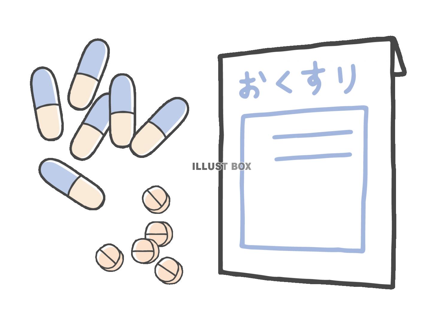 飲み薬 イラスト無料