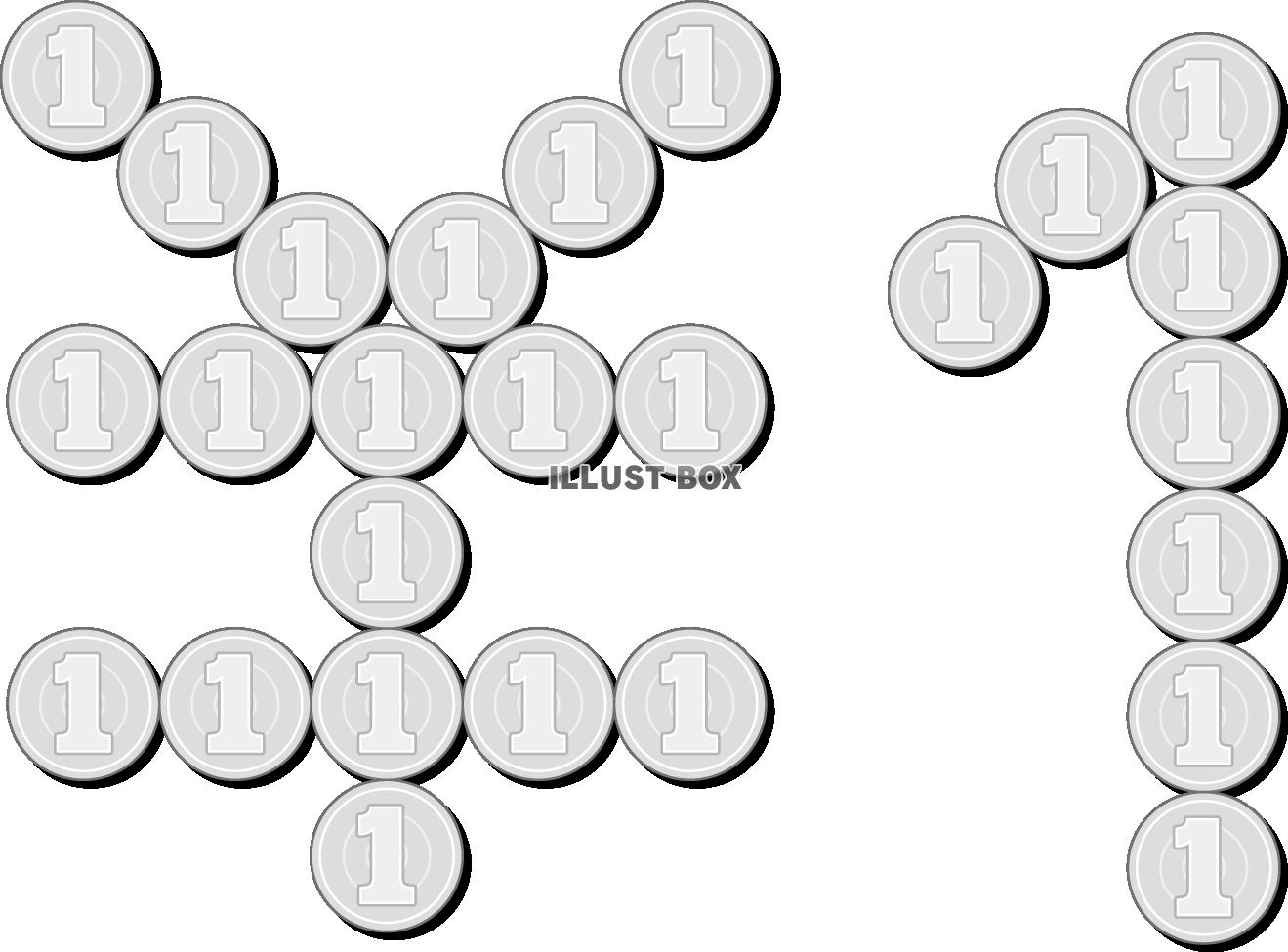 1円 イラスト無料