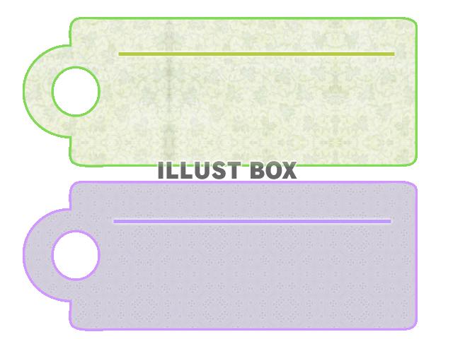 タグ2種・紫と緑