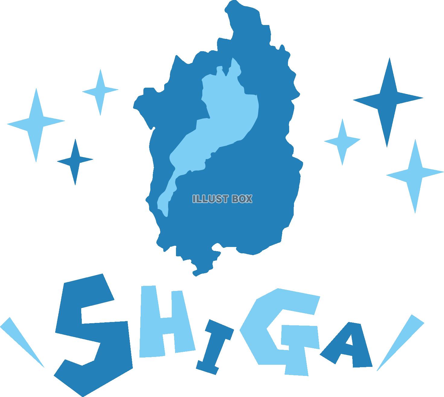 無料イラスト 滋賀県の地図 Shiga 英語ポップロゴ