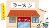 街のラーメン店