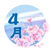 ４月のカレンダーロゴ（桜01）
