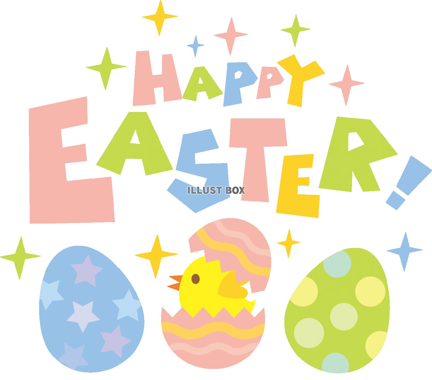 無料イラスト イースター Happy Easter たまご ひよこ 復