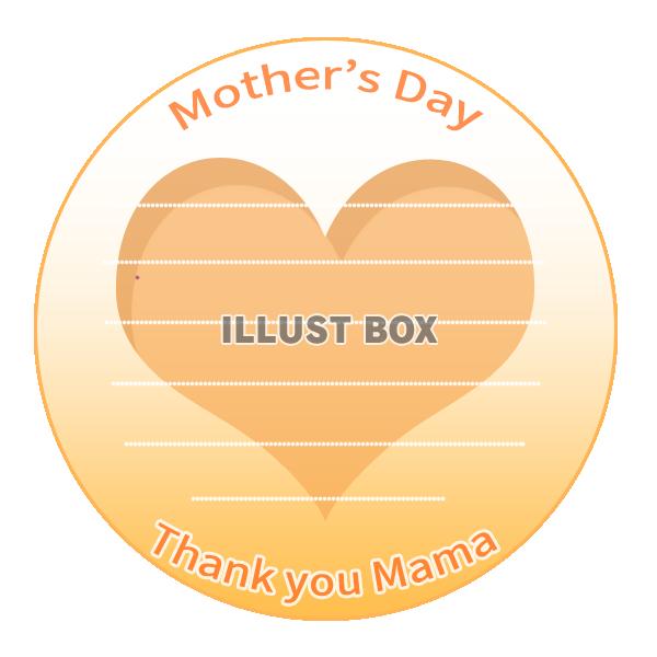 母の日のハートのメッセージカード：オレンジ