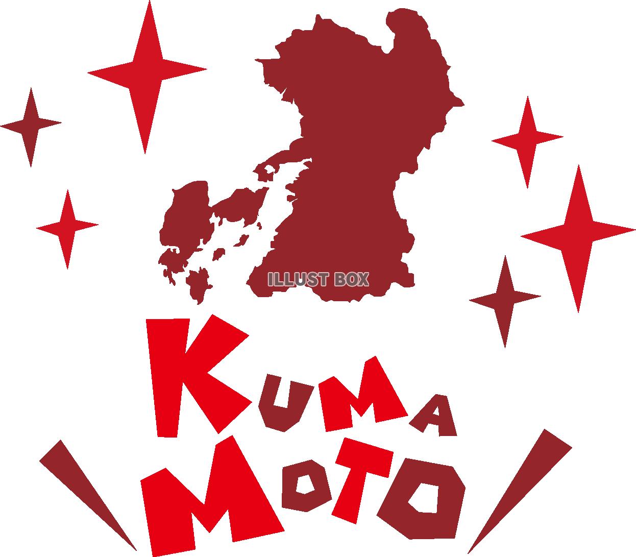 熊本県の地図☆KUMAMOTO☆英語ポップロゴ