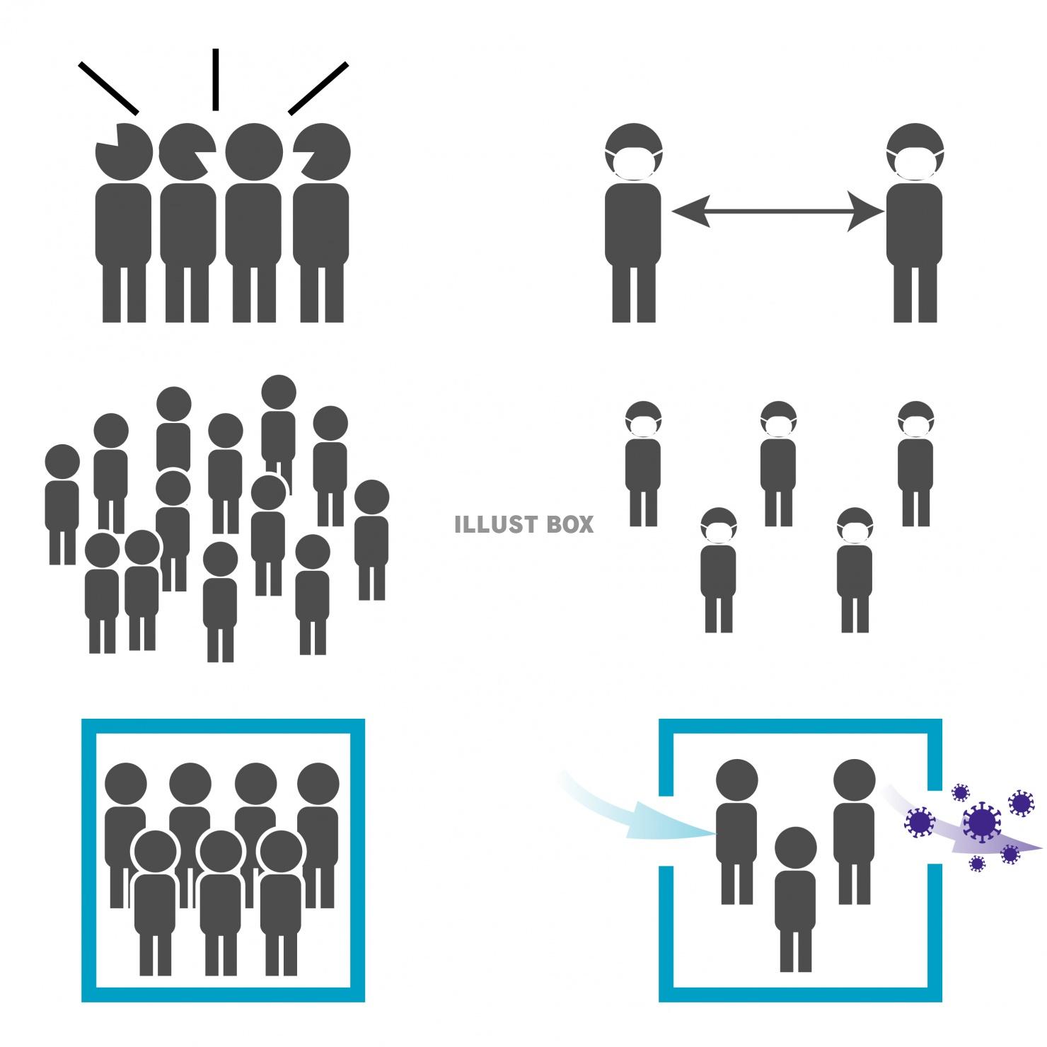 無料イラスト 3密と改善策