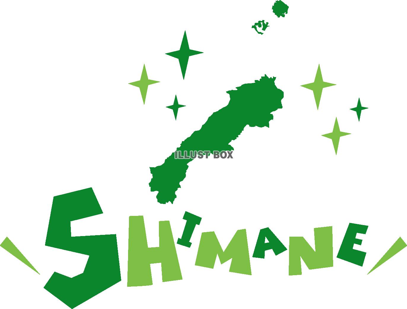 島根県の地図☆SHIMANE☆英語ポップロゴ