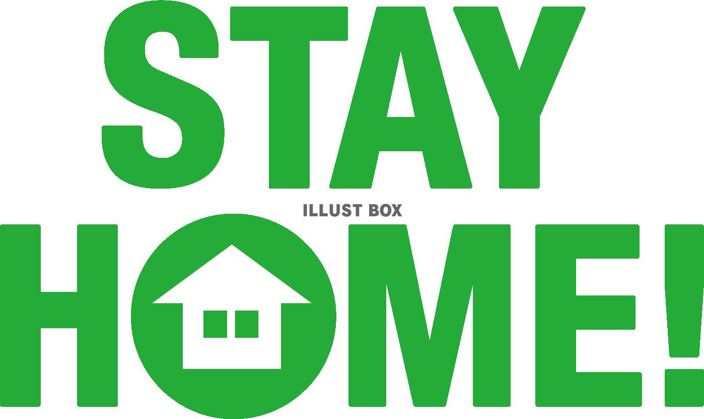 ステイホーム STAY HOME!　ロゴ〜お家にいよう〜