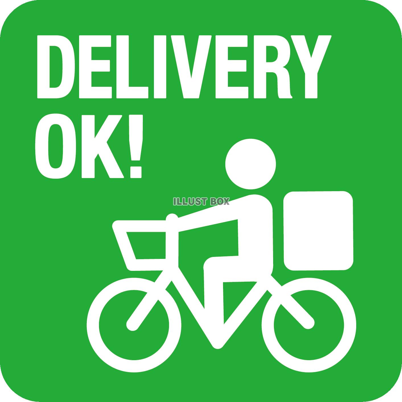 DELIVERY OK!  デリバリー・宅配・配達・出前・配...