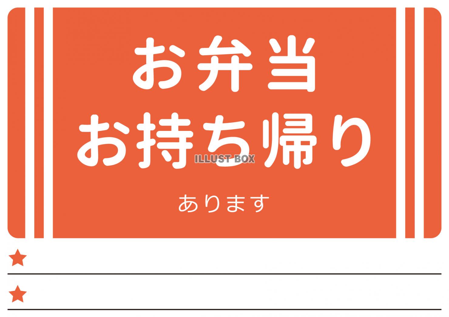 飲食店向け・テイクアウトお知らせポスター