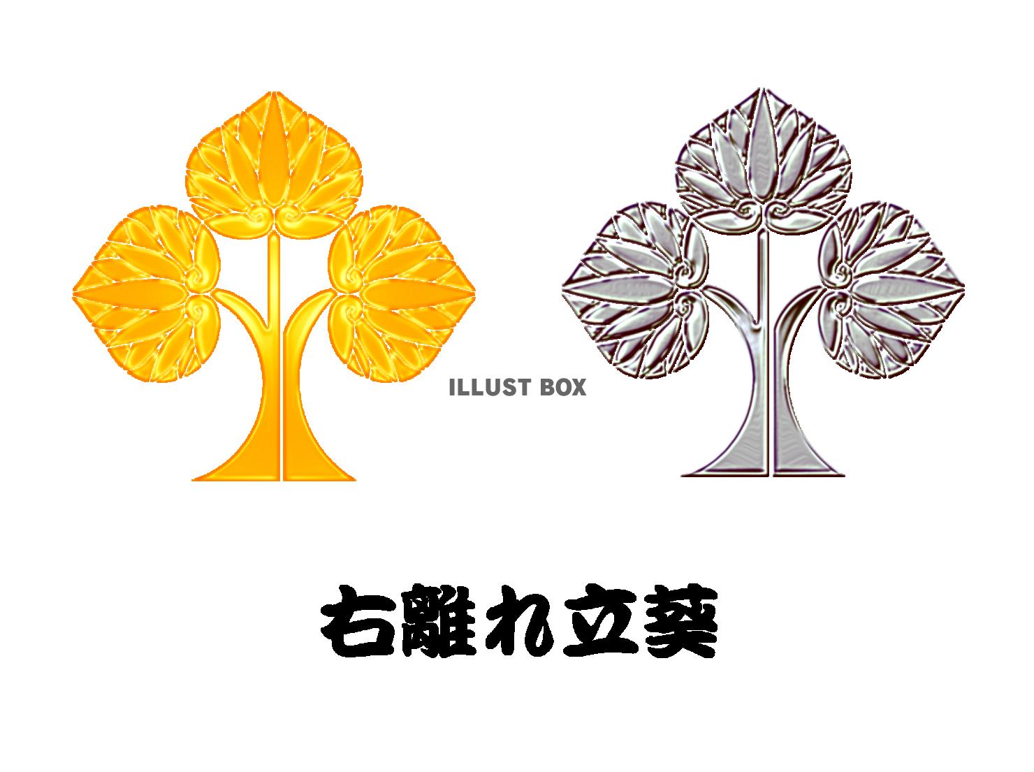 メタル家紋ー右離れ立葵
