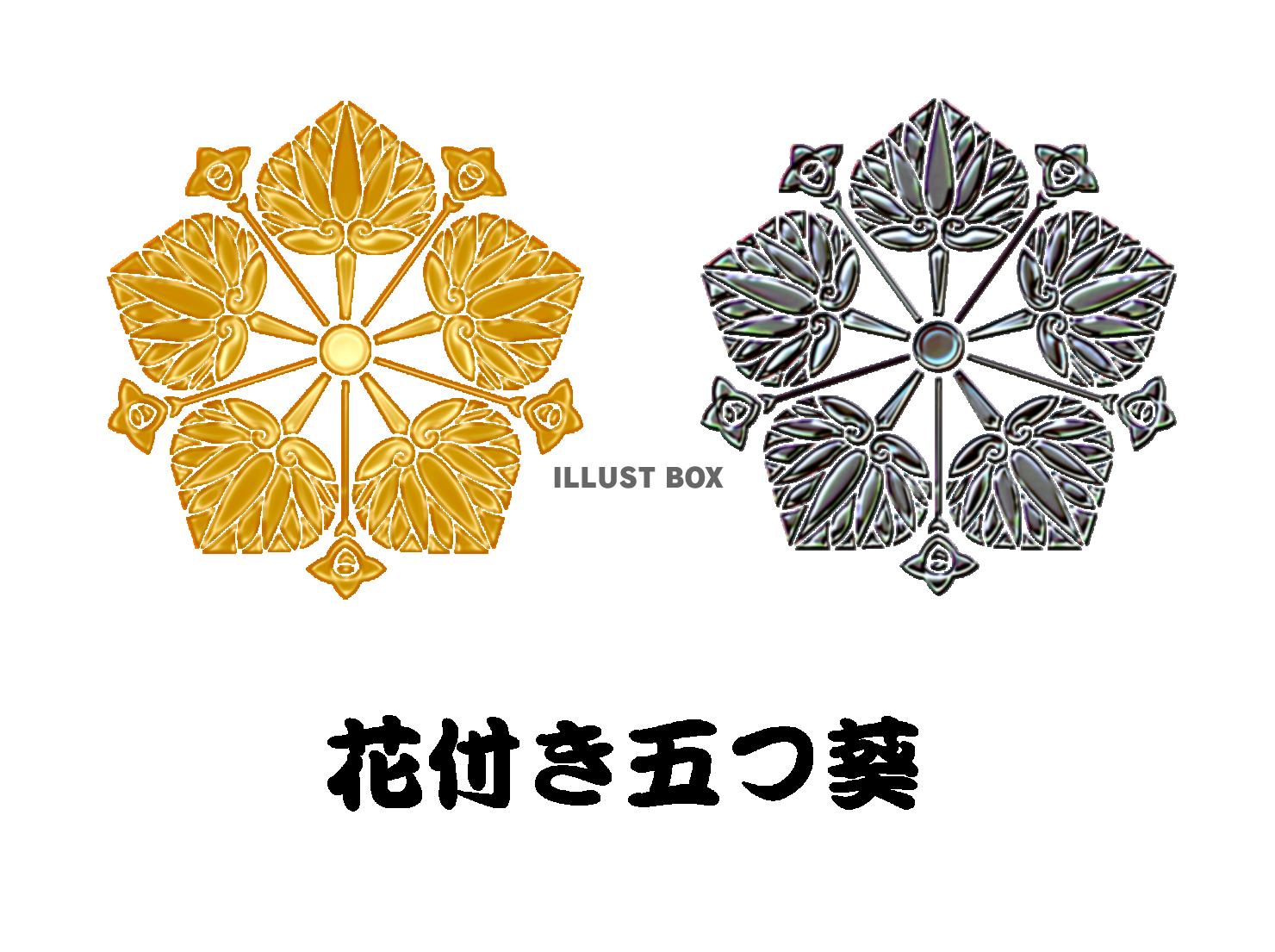 メタル家紋ー花付き五つ葵