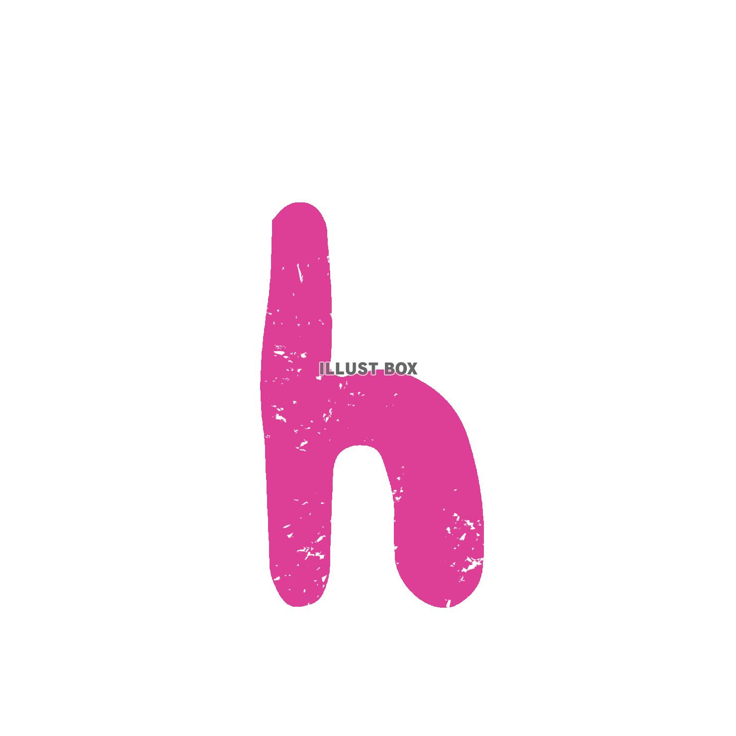 ｈ