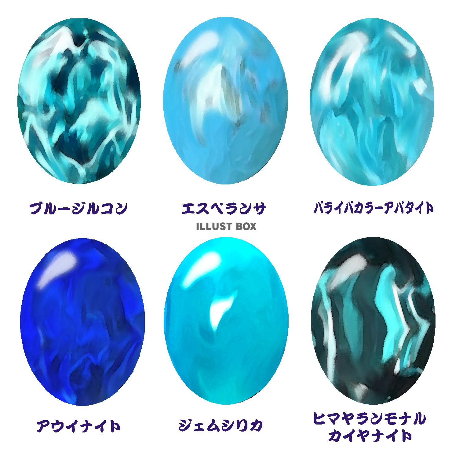 青い宝石07