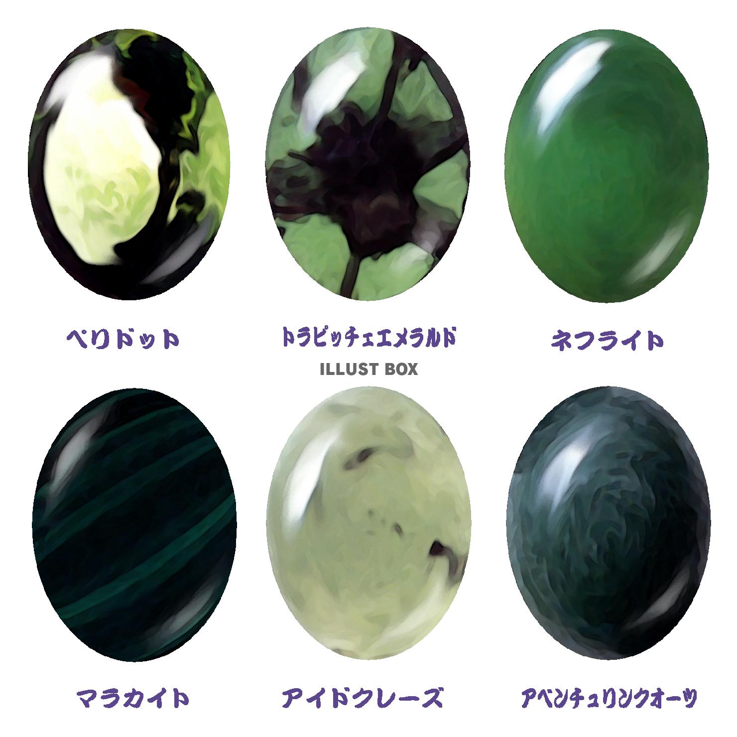 緑の宝石02