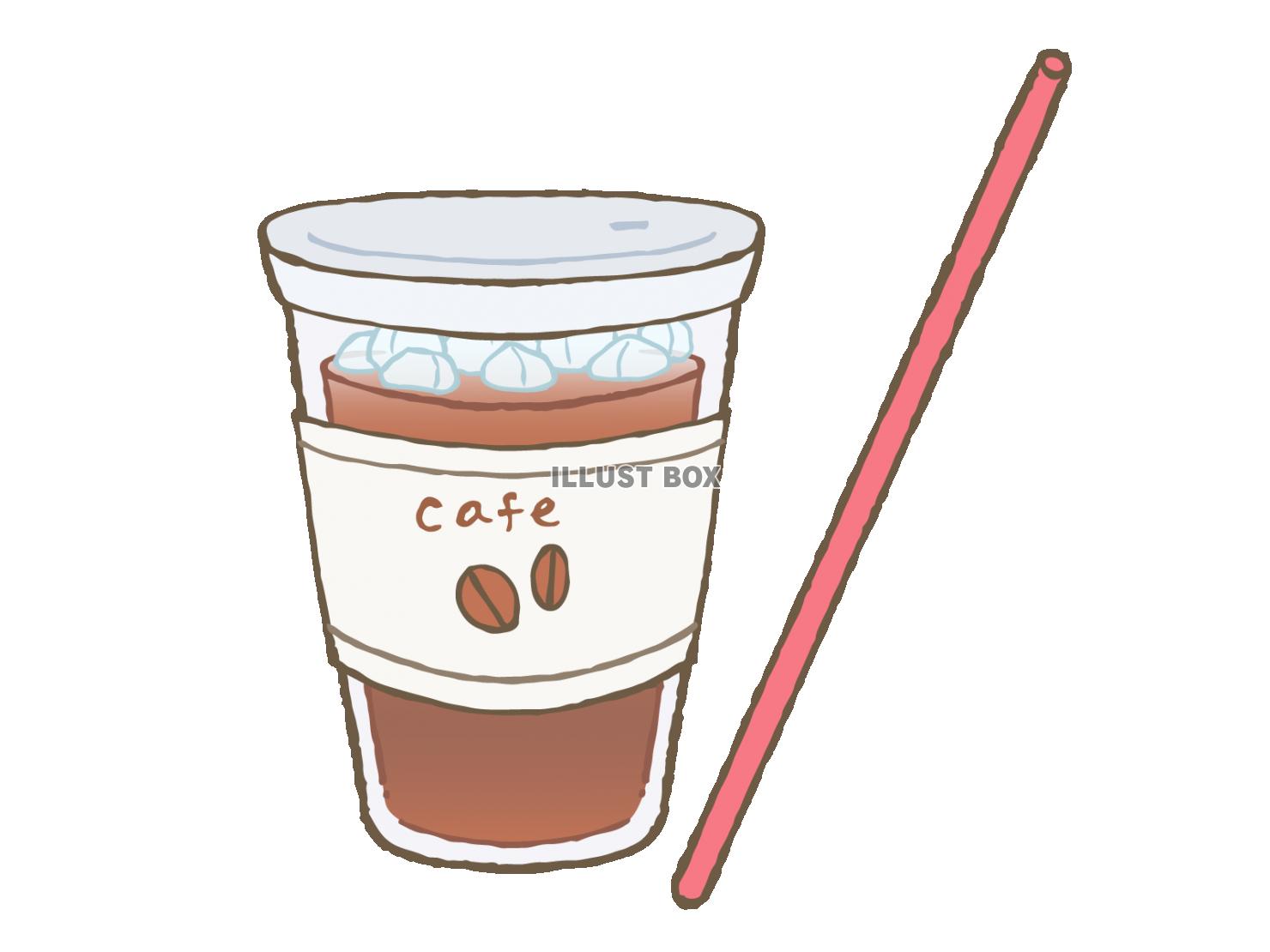 無料イラスト アイスコーヒーとストロー