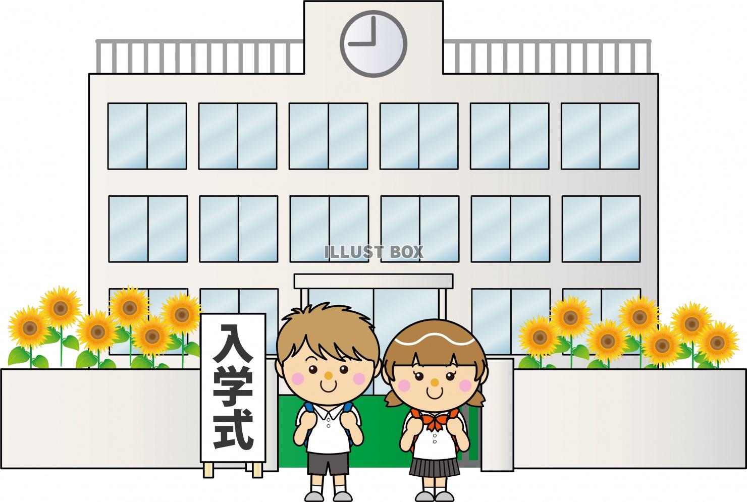無料イラスト 建物03 24 学校 小学生 入学式 9月