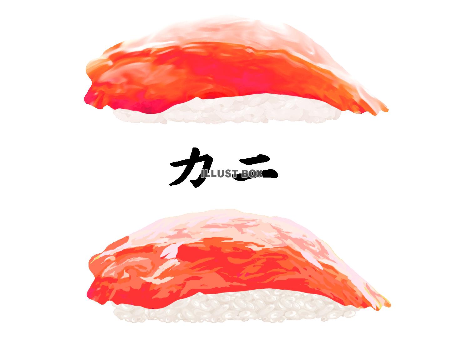寿司-カニ