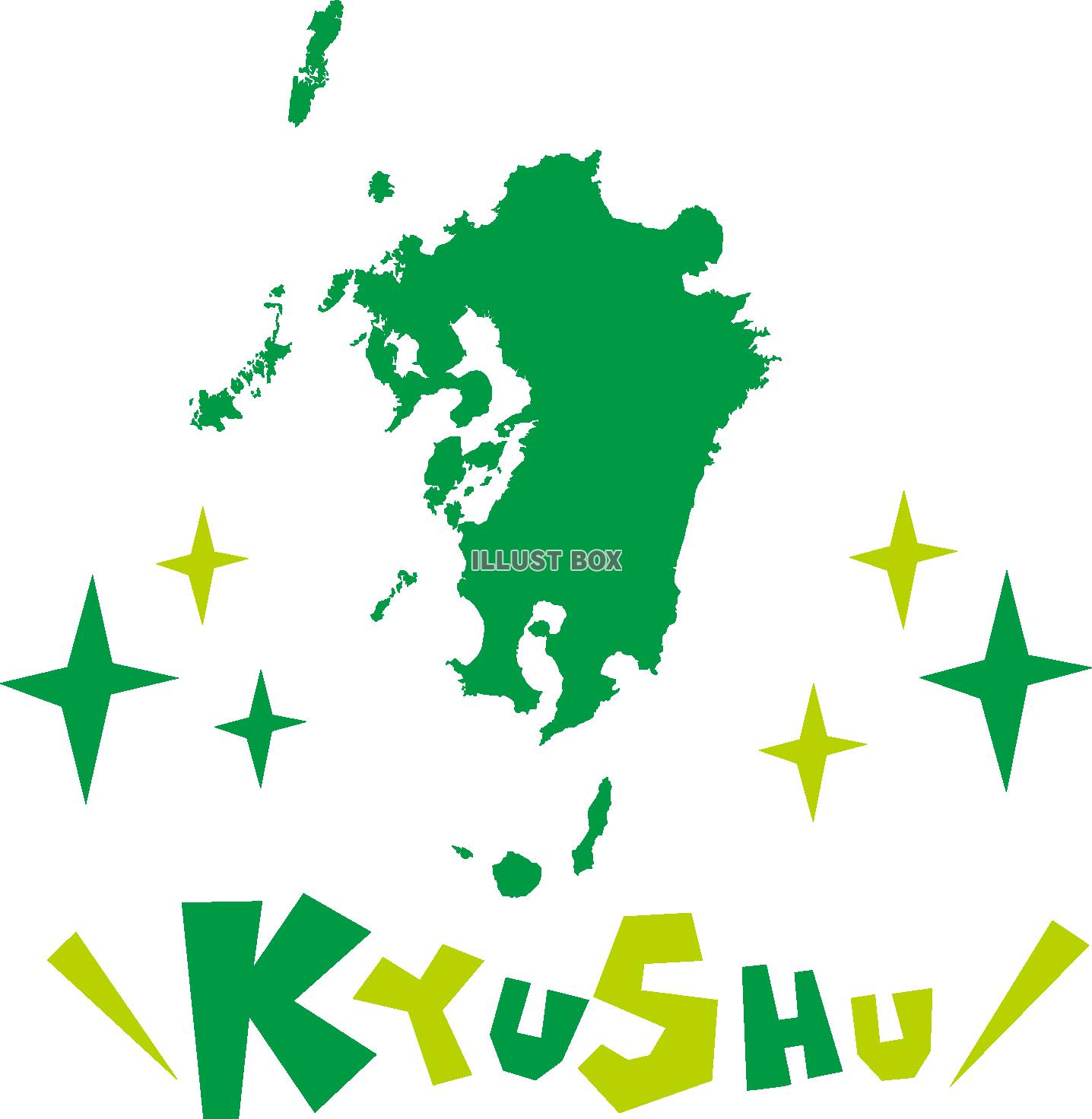 無料イラスト 九州の地図 Kyushu 英語ポップロゴ