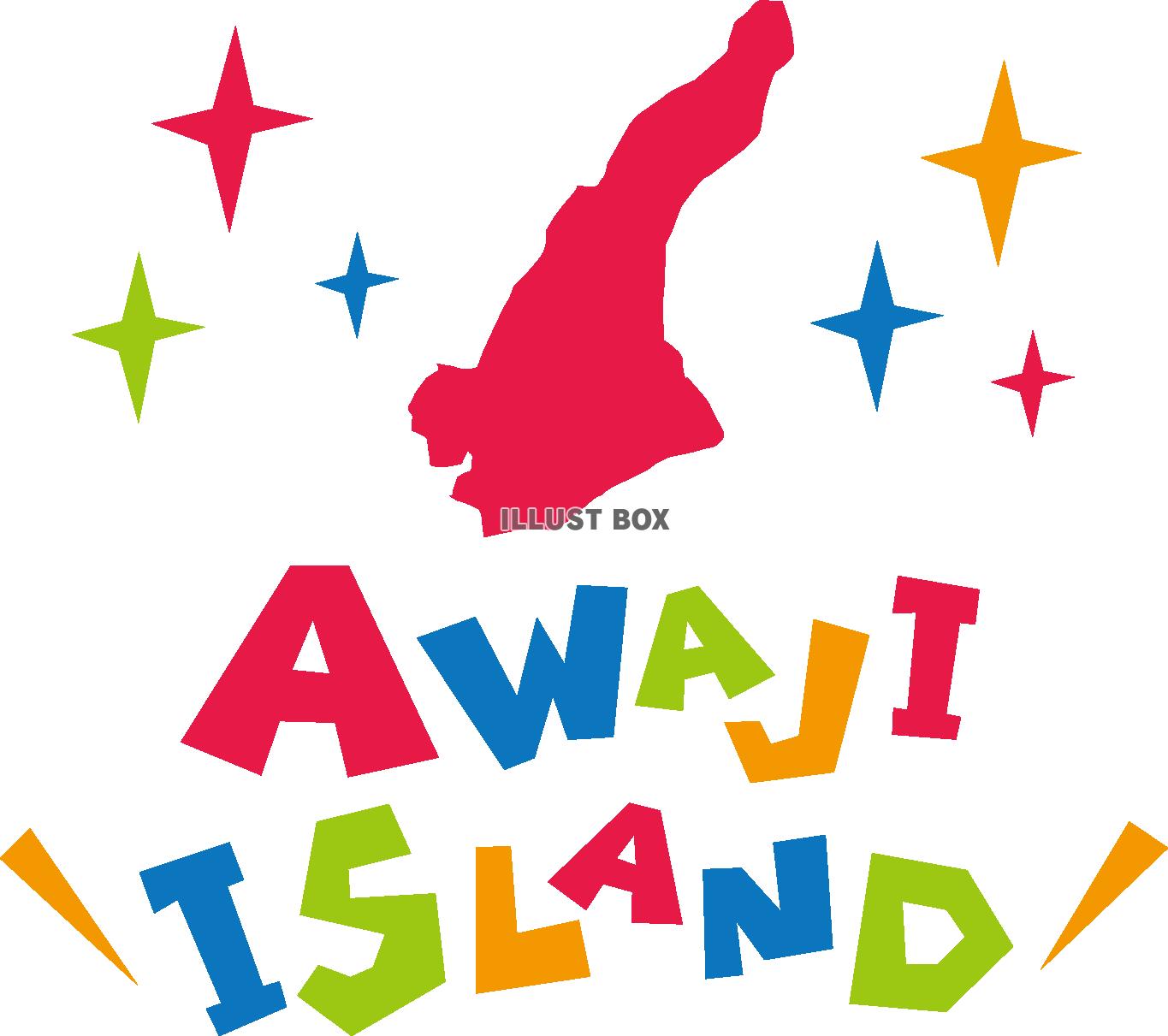 無料イラスト 淡路島の地図 Awaji Island 英語ポップロゴ