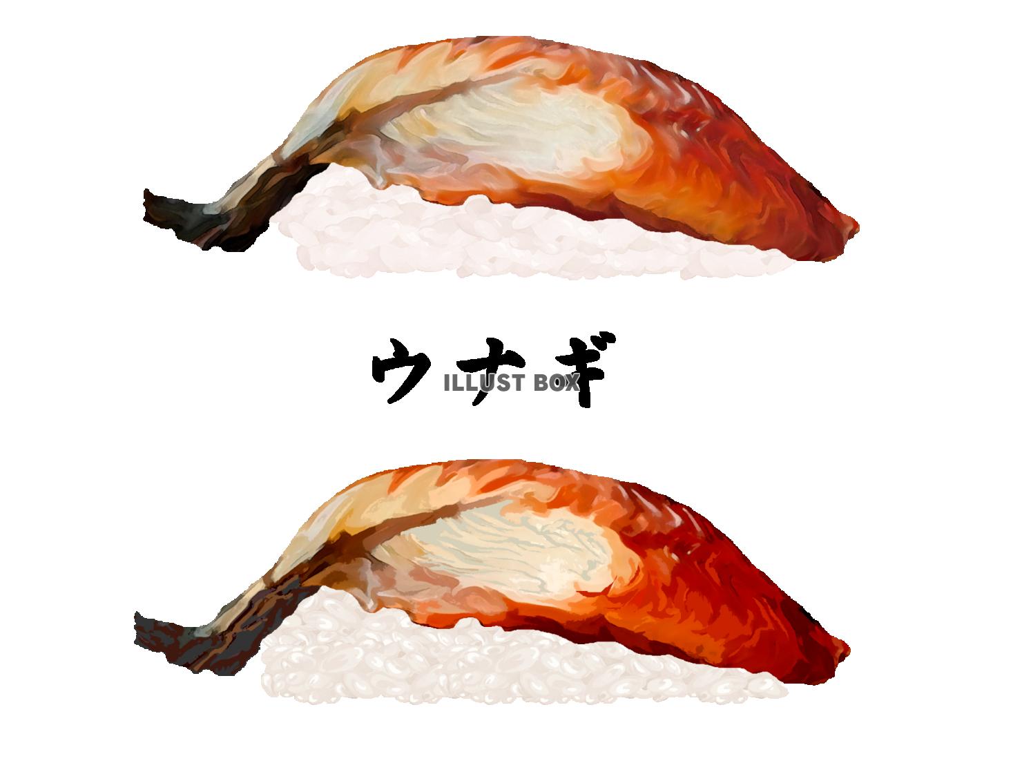 寿司-ウナギ