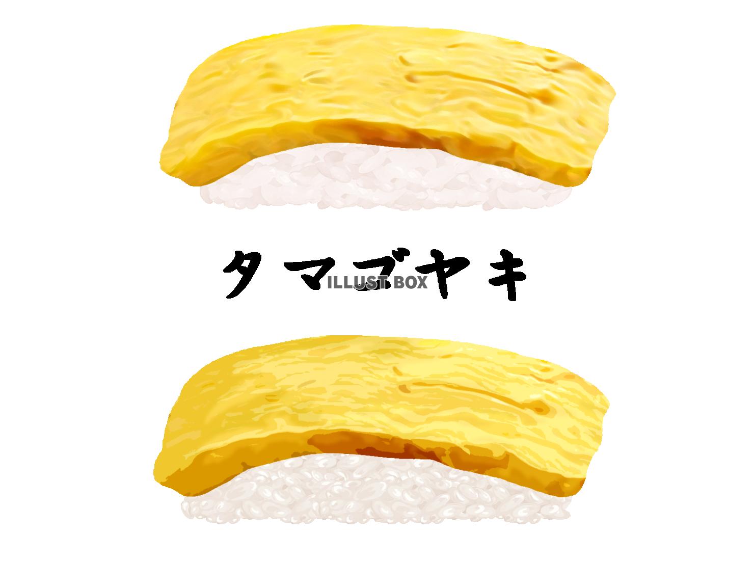 寿司-卵焼き