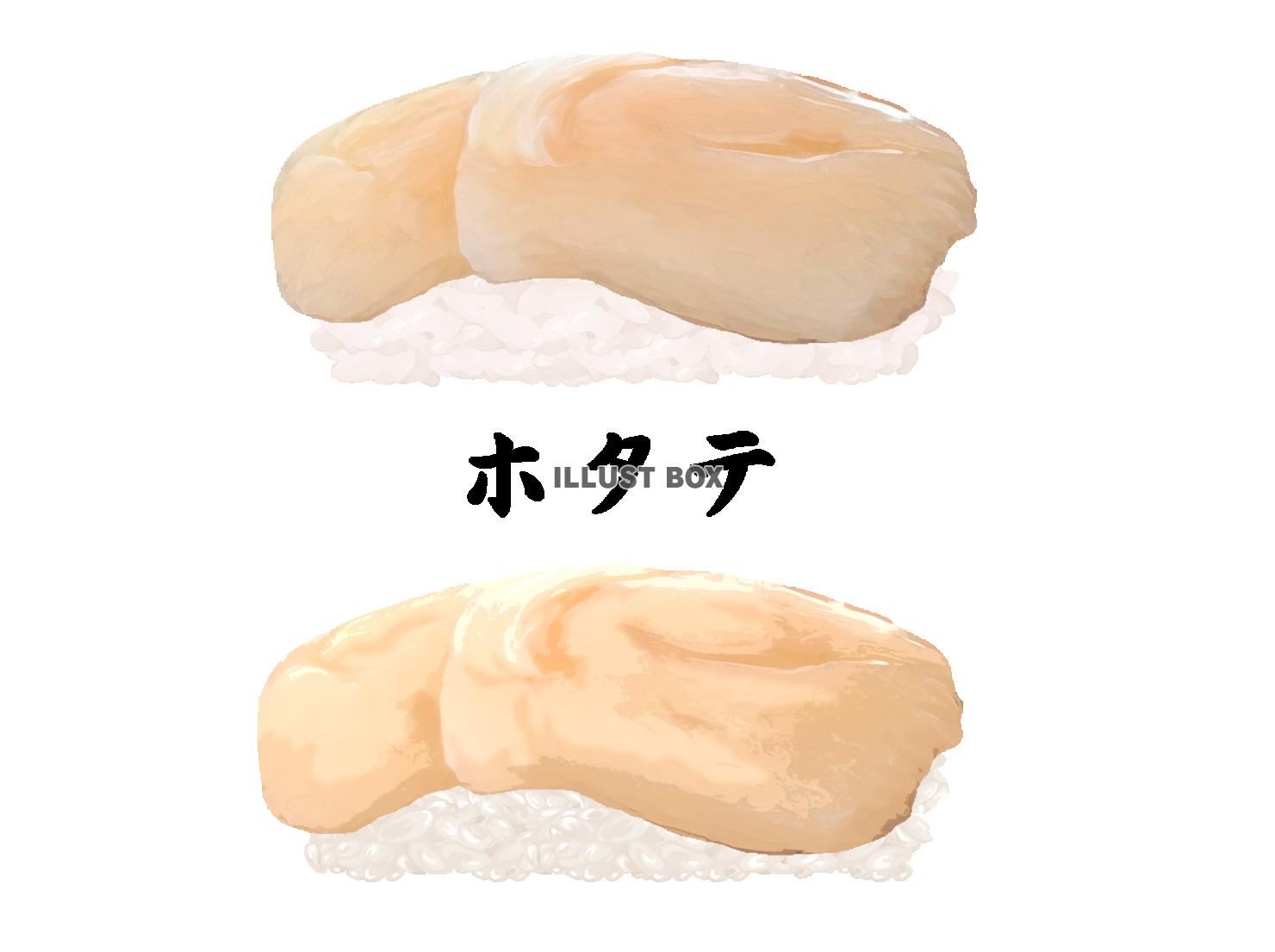 寿司-ホタテ