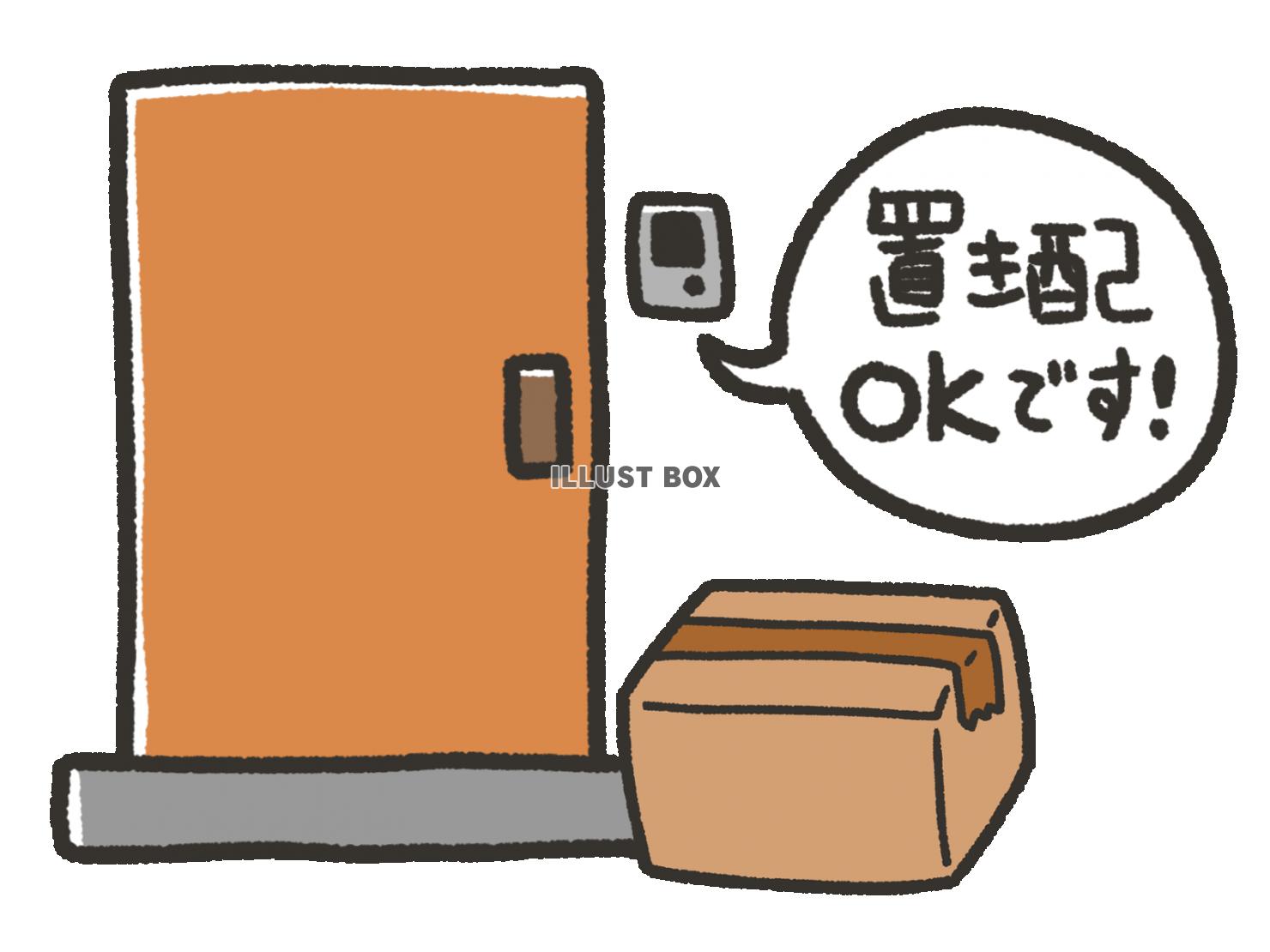 Ok イラスト無料