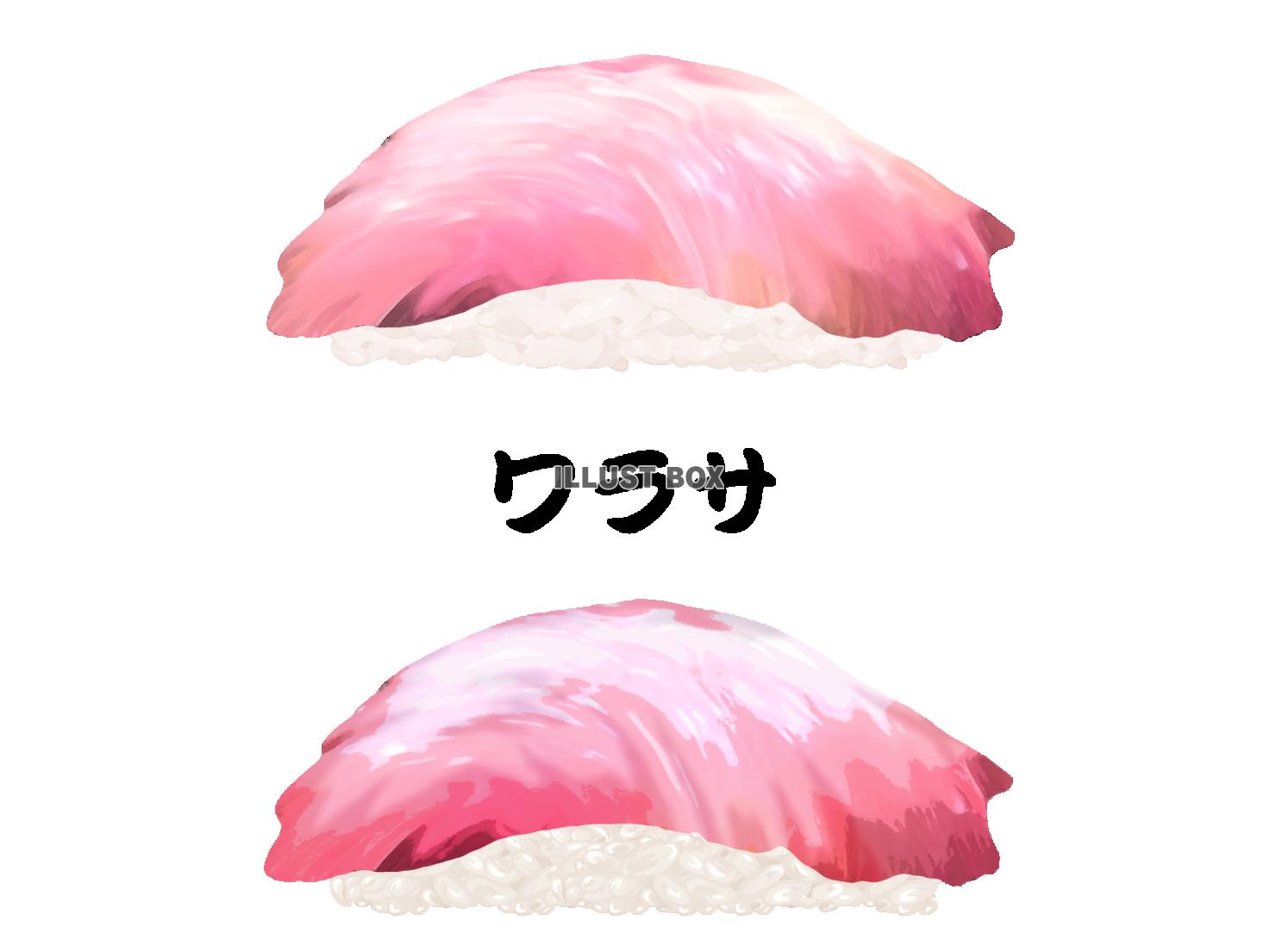 寿司-ワラサ