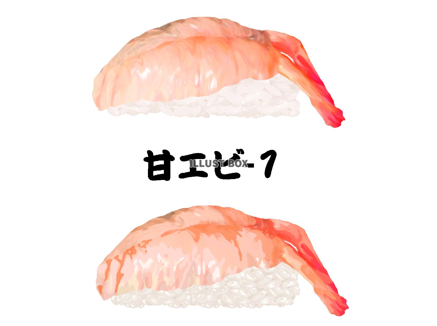 寿司-甘エビ01